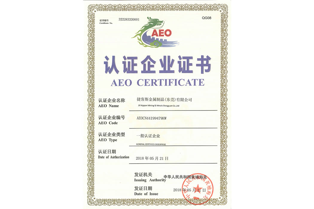 AEO